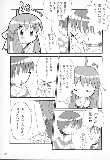 Tactics Anthology Comics ONE ~Kagayaku Kisetsu e~ hen Fhentai - Page 115