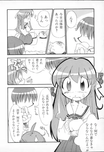 Tactics Anthology Comics ONE ~Kagayaku Kisetsu e~ hen Fhentai - Page 116