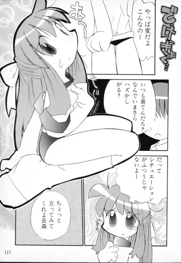 Tactics Anthology Comics ONE ~Kagayaku Kisetsu e~ hen Fhentai - Page 117