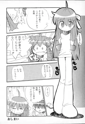 Tactics Anthology Comics ONE ~Kagayaku Kisetsu e~ hen Fhentai - Page 118
