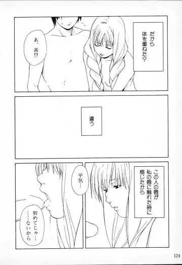 Tactics Anthology Comics ONE ~Kagayaku Kisetsu e~ hen Fhentai - Page 124