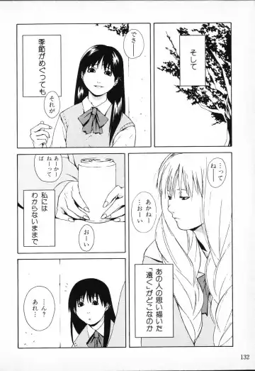 Tactics Anthology Comics ONE ~Kagayaku Kisetsu e~ hen Fhentai - Page 132