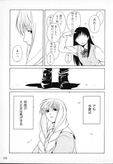 Tactics Anthology Comics ONE ~Kagayaku Kisetsu e~ hen Fhentai - Page 133
