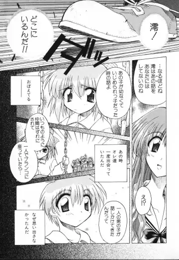 Tactics Anthology Comics ONE ~Kagayaku Kisetsu e~ hen Fhentai - Page 141