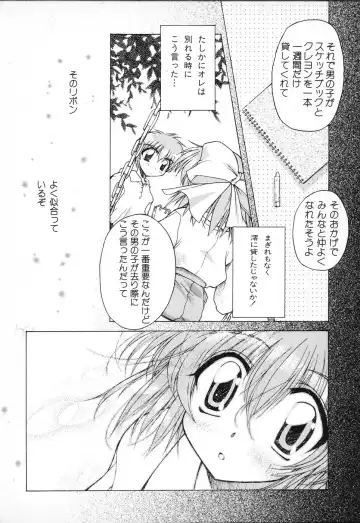 Tactics Anthology Comics ONE ~Kagayaku Kisetsu e~ hen Fhentai - Page 142