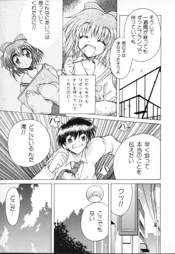 Tactics Anthology Comics ONE ~Kagayaku Kisetsu e~ hen Fhentai - Page 143