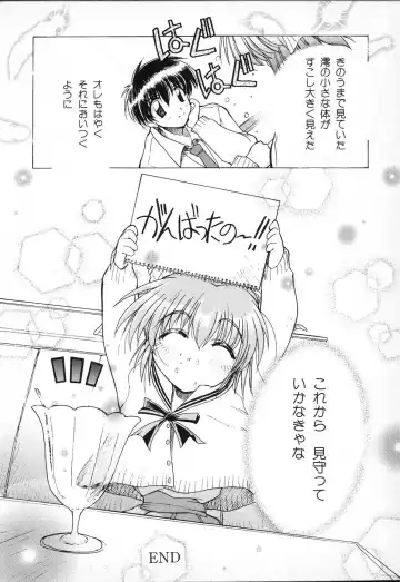 Tactics Anthology Comics ONE ~Kagayaku Kisetsu e~ hen Fhentai - Page 146
