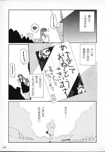 Tactics Anthology Comics ONE ~Kagayaku Kisetsu e~ hen Fhentai - Page 149