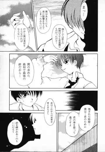 Tactics Anthology Comics ONE ~Kagayaku Kisetsu e~ hen Fhentai - Page 15