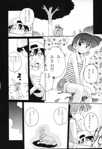 Tactics Anthology Comics ONE ~Kagayaku Kisetsu e~ hen Fhentai - Page 150