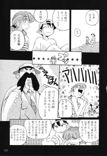 Tactics Anthology Comics ONE ~Kagayaku Kisetsu e~ hen Fhentai - Page 151