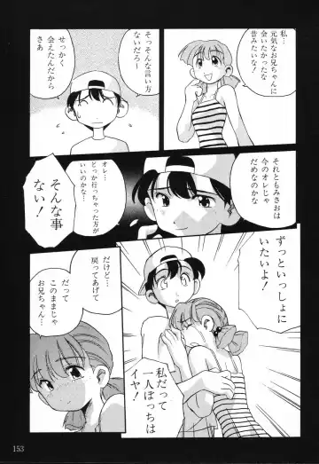 Tactics Anthology Comics ONE ~Kagayaku Kisetsu e~ hen Fhentai - Page 153