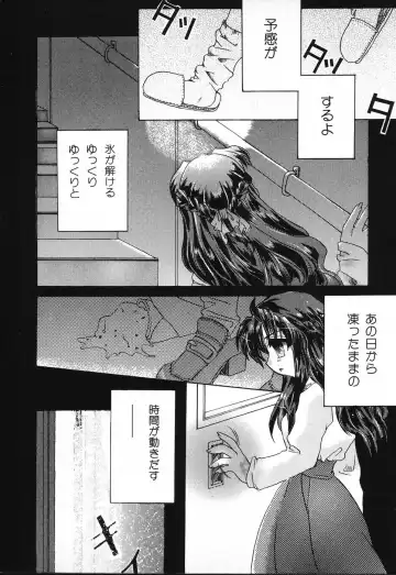 Tactics Anthology Comics ONE ~Kagayaku Kisetsu e~ hen Fhentai - Page 155