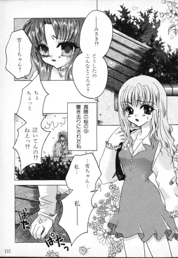 Tactics Anthology Comics ONE ~Kagayaku Kisetsu e~ hen Fhentai - Page 157