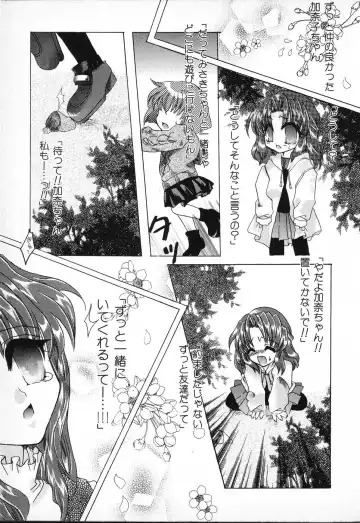 Tactics Anthology Comics ONE ~Kagayaku Kisetsu e~ hen Fhentai - Page 159