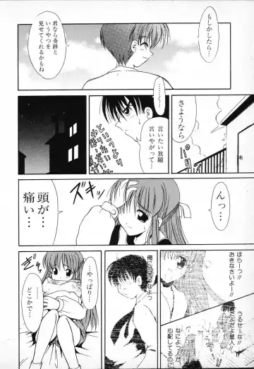 Tactics Anthology Comics ONE ~Kagayaku Kisetsu e~ hen Fhentai - Page 16