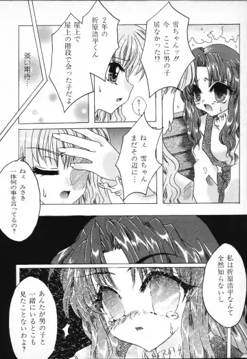 Tactics Anthology Comics ONE ~Kagayaku Kisetsu e~ hen Fhentai - Page 160