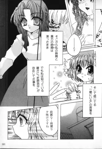 Tactics Anthology Comics ONE ~Kagayaku Kisetsu e~ hen Fhentai - Page 161