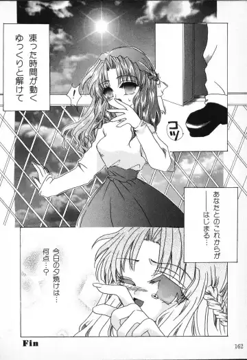 Tactics Anthology Comics ONE ~Kagayaku Kisetsu e~ hen Fhentai - Page 162