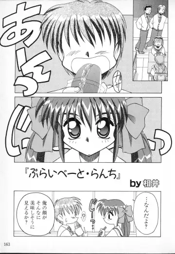 Tactics Anthology Comics ONE ~Kagayaku Kisetsu e~ hen Fhentai - Page 163