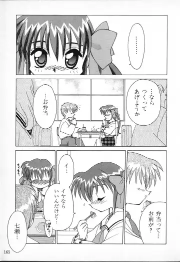 Tactics Anthology Comics ONE ~Kagayaku Kisetsu e~ hen Fhentai - Page 165