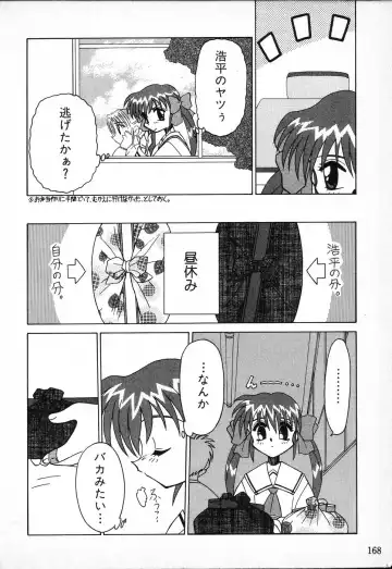 Tactics Anthology Comics ONE ~Kagayaku Kisetsu e~ hen Fhentai - Page 168