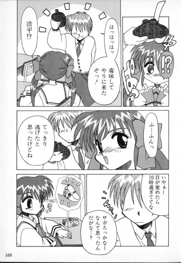 Tactics Anthology Comics ONE ~Kagayaku Kisetsu e~ hen Fhentai - Page 169