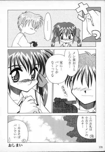 Tactics Anthology Comics ONE ~Kagayaku Kisetsu e~ hen Fhentai - Page 170