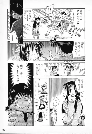 Tactics Anthology Comics ONE ~Kagayaku Kisetsu e~ hen Fhentai - Page 25