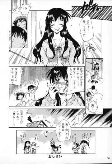 Tactics Anthology Comics ONE ~Kagayaku Kisetsu e~ hen Fhentai - Page 30