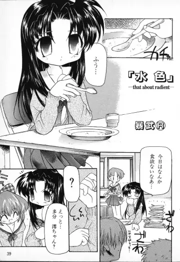 Tactics Anthology Comics ONE ~Kagayaku Kisetsu e~ hen Fhentai - Page 39