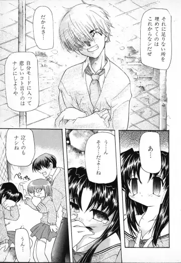 Tactics Anthology Comics ONE ~Kagayaku Kisetsu e~ hen Fhentai - Page 45