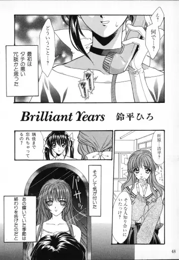 Tactics Anthology Comics ONE ~Kagayaku Kisetsu e~ hen Fhentai - Page 48