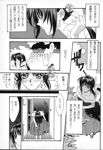 Tactics Anthology Comics ONE ~Kagayaku Kisetsu e~ hen Fhentai - Page 49