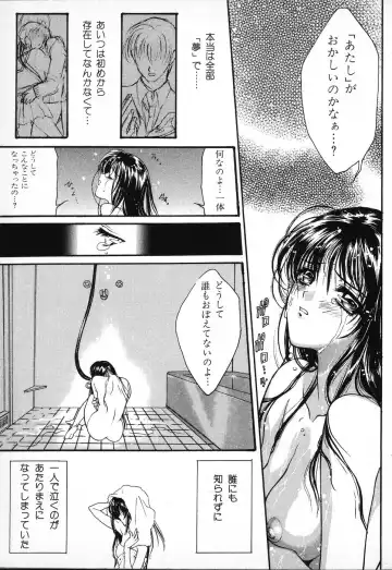 Tactics Anthology Comics ONE ~Kagayaku Kisetsu e~ hen Fhentai - Page 51