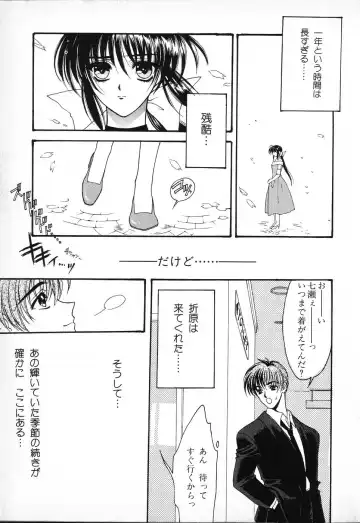Tactics Anthology Comics ONE ~Kagayaku Kisetsu e~ hen Fhentai - Page 53