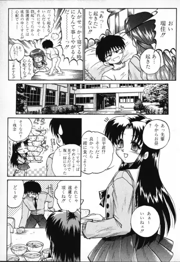 Tactics Anthology Comics ONE ~Kagayaku Kisetsu e~ hen Fhentai - Page 61