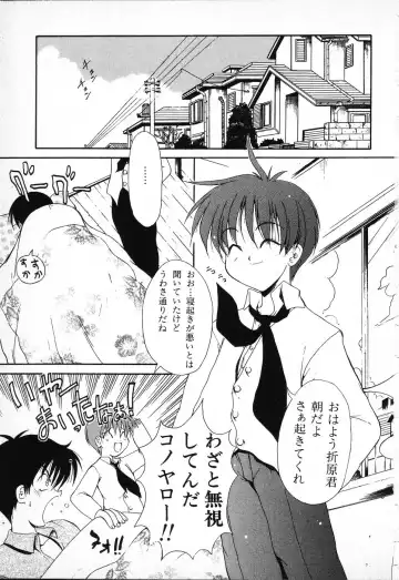 Tactics Anthology Comics ONE ~Kagayaku Kisetsu e~ hen Fhentai - Page 7