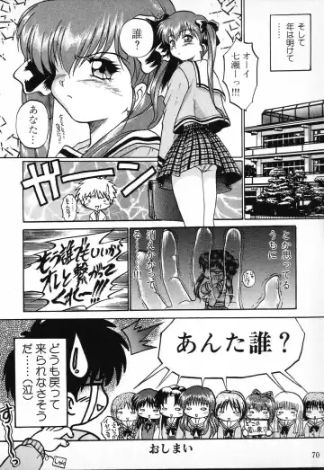 Tactics Anthology Comics ONE ~Kagayaku Kisetsu e~ hen Fhentai - Page 70