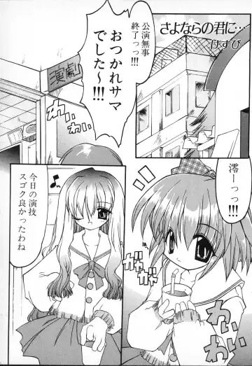 Tactics Anthology Comics ONE ~Kagayaku Kisetsu e~ hen Fhentai - Page 71
