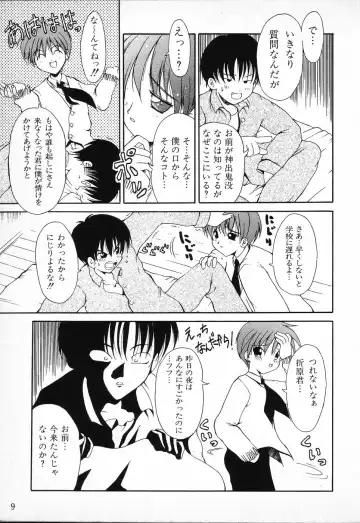 Tactics Anthology Comics ONE ~Kagayaku Kisetsu e~ hen Fhentai - Page 9
