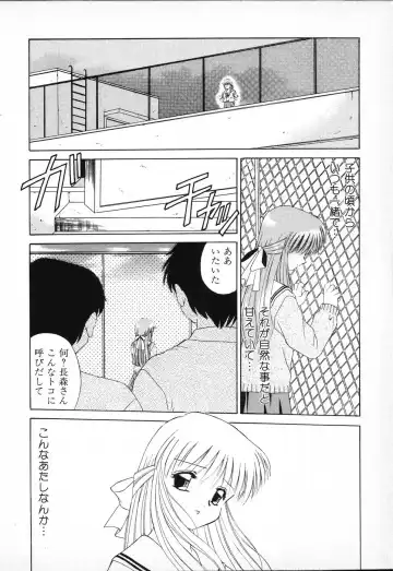 Tactics Anthology Comics ONE ~Kagayaku Kisetsu e~ hen Fhentai - Page 96
