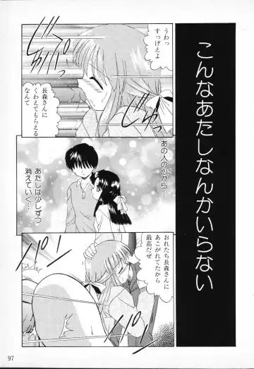 Tactics Anthology Comics ONE ~Kagayaku Kisetsu e~ hen Fhentai - Page 97