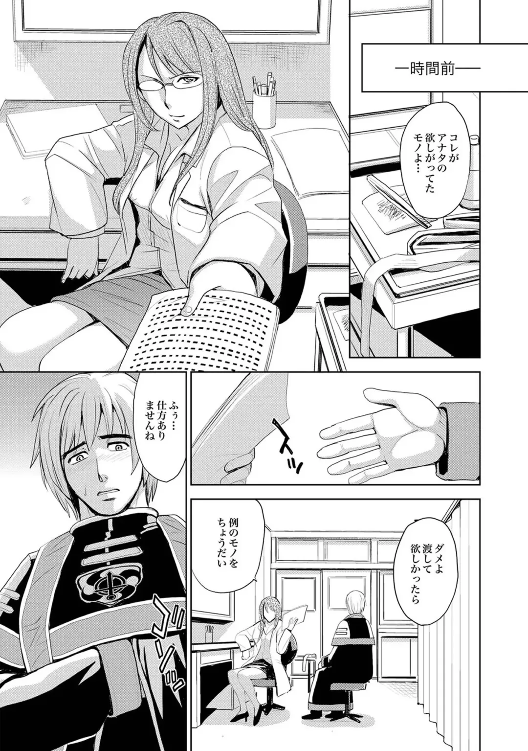 [Asahina Makoto - Inochi Wazuka - Kaneyama Shin] COMIC XO Zetsu! Vol. 40 Fhentai - Page 22