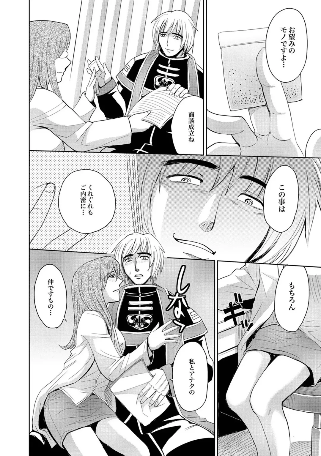 [Asahina Makoto - Inochi Wazuka - Kaneyama Shin] COMIC XO Zetsu! Vol. 40 Fhentai - Page 23