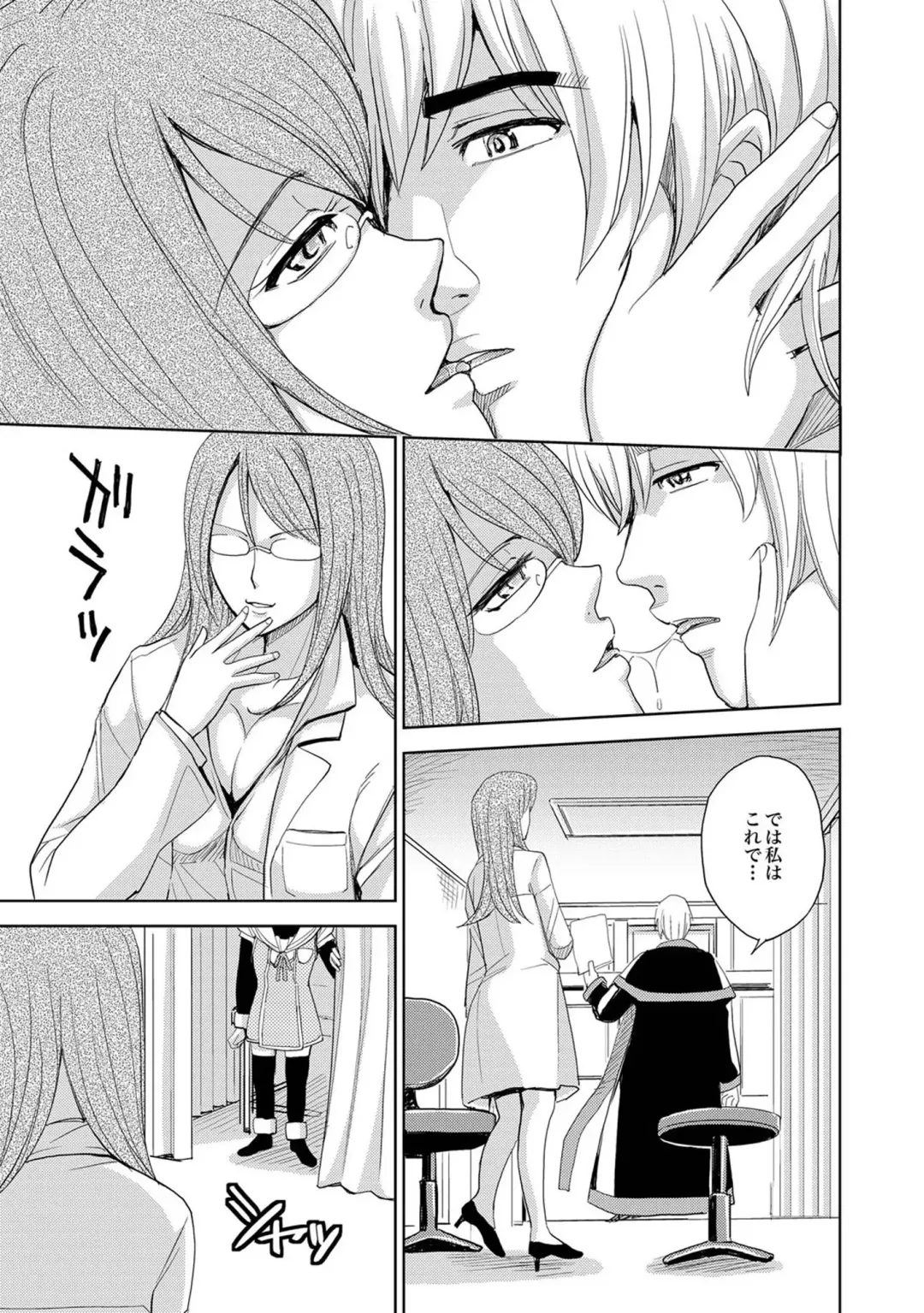 [Asahina Makoto - Inochi Wazuka - Kaneyama Shin] COMIC XO Zetsu! Vol. 40 Fhentai - Page 24