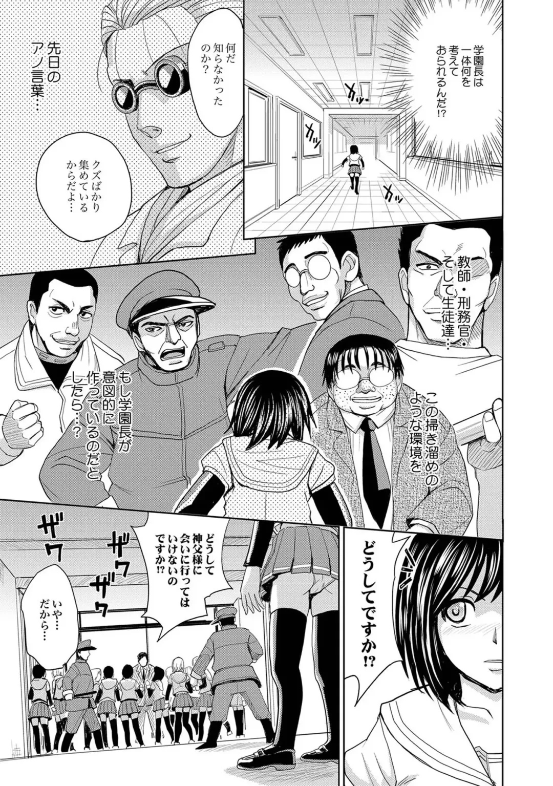 [Asahina Makoto - Inochi Wazuka - Kaneyama Shin] COMIC XO Zetsu! Vol. 40 Fhentai - Page 26