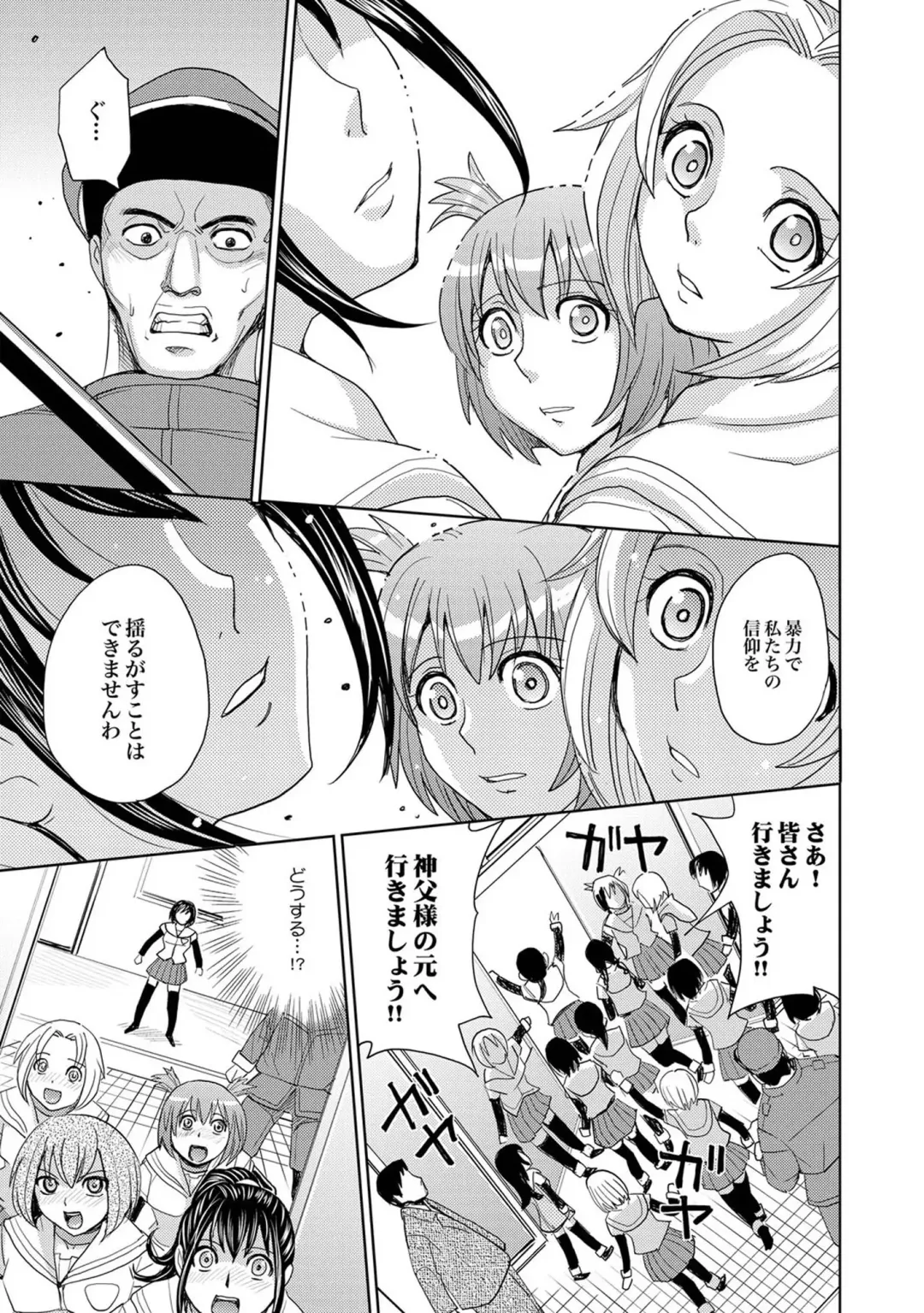 [Asahina Makoto - Inochi Wazuka - Kaneyama Shin] COMIC XO Zetsu! Vol. 40 Fhentai - Page 28