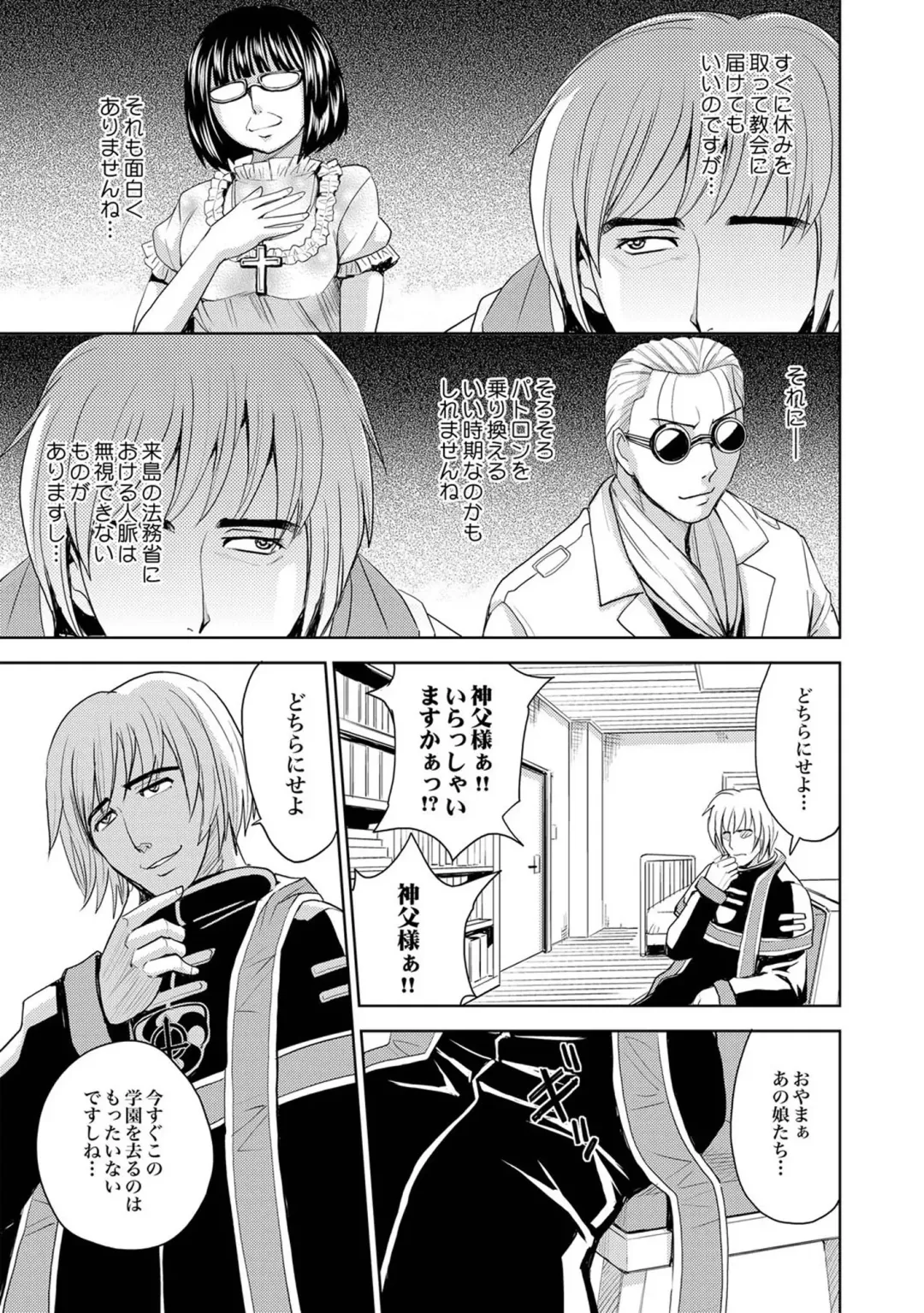 [Asahina Makoto - Inochi Wazuka - Kaneyama Shin] COMIC XO Zetsu! Vol. 40 Fhentai - Page 30