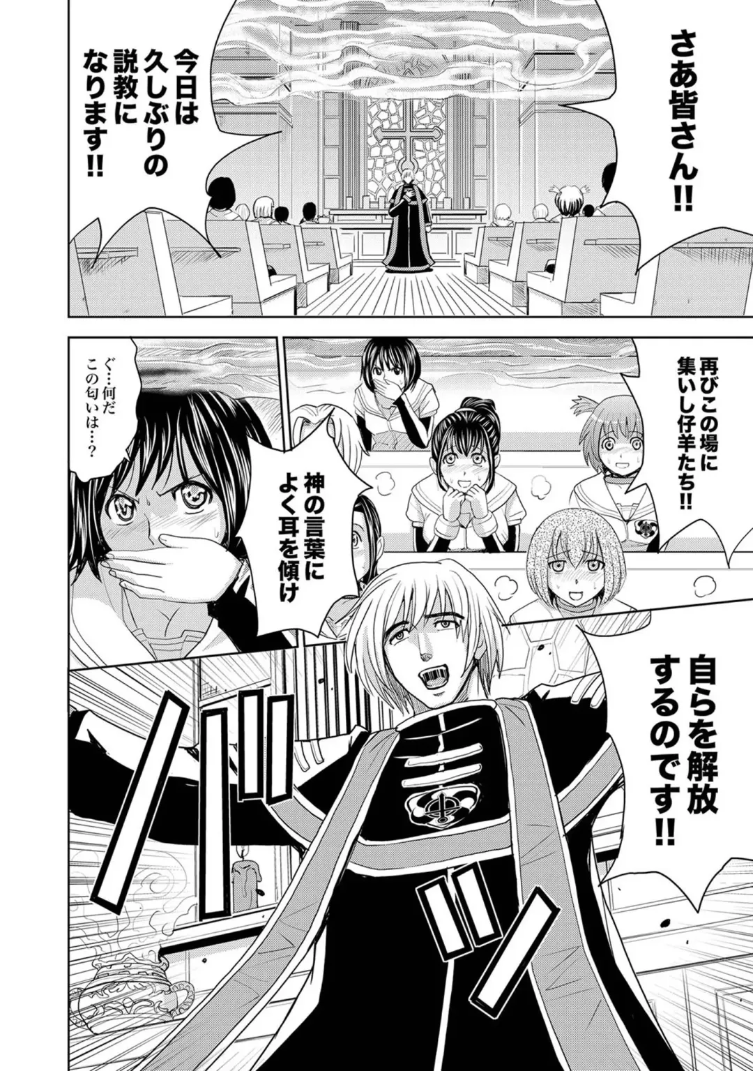 [Asahina Makoto - Inochi Wazuka - Kaneyama Shin] COMIC XO Zetsu! Vol. 40 Fhentai - Page 31